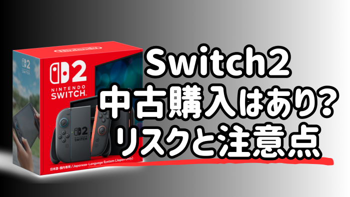 Switch2